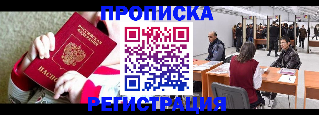 миграционный учет в Саяногорске