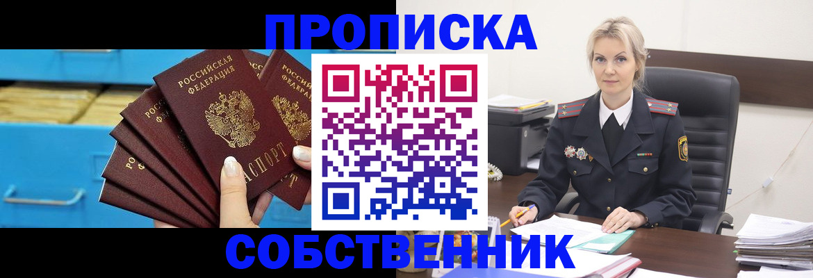 миграционный учет в Саяногорске