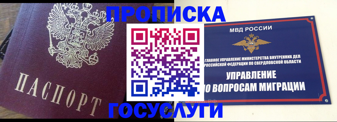 временная регистрация поиск в Саяногорске